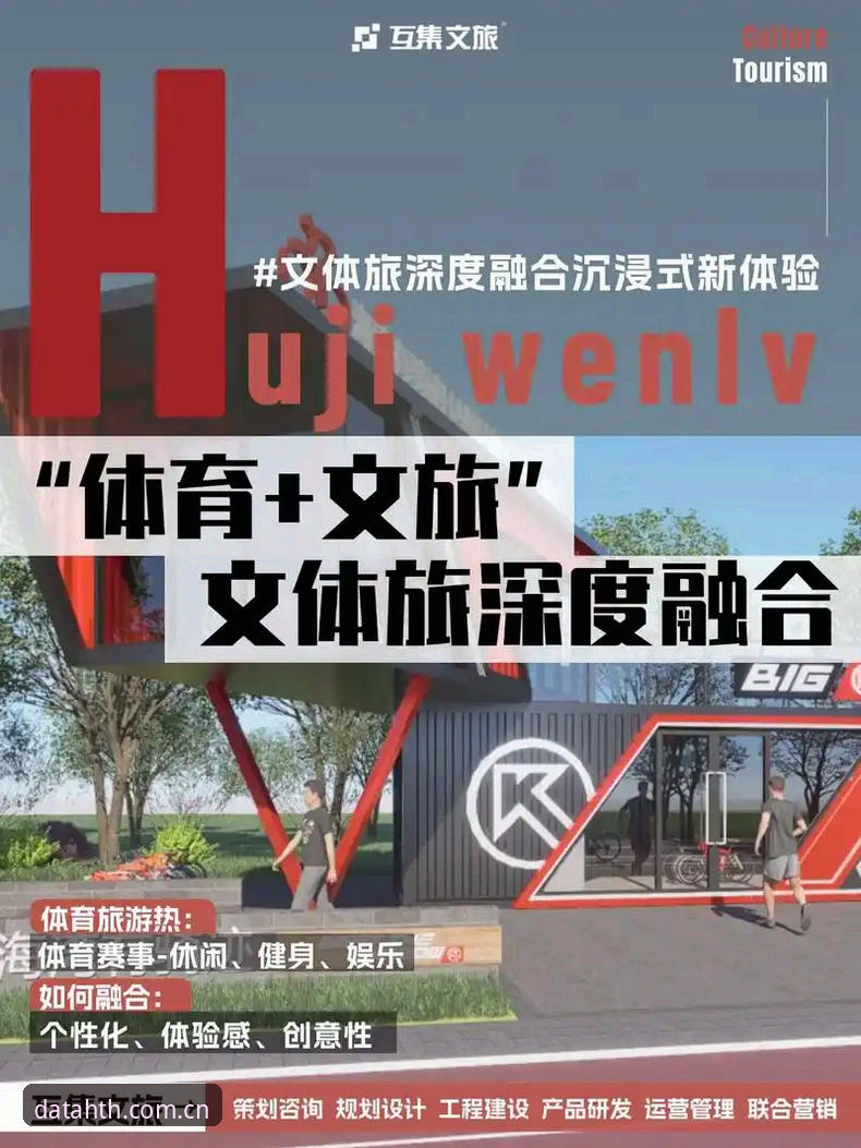 华体会体育数据平台2026新版深度评测：数据分析工具的革新与突破
