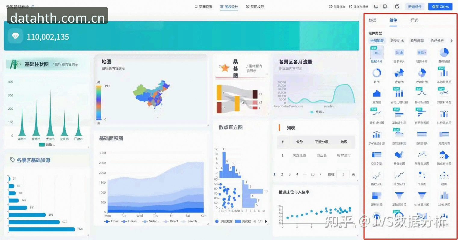 华体会体育数据平台vs传统数据工具：移动端与电脑端如何选择？