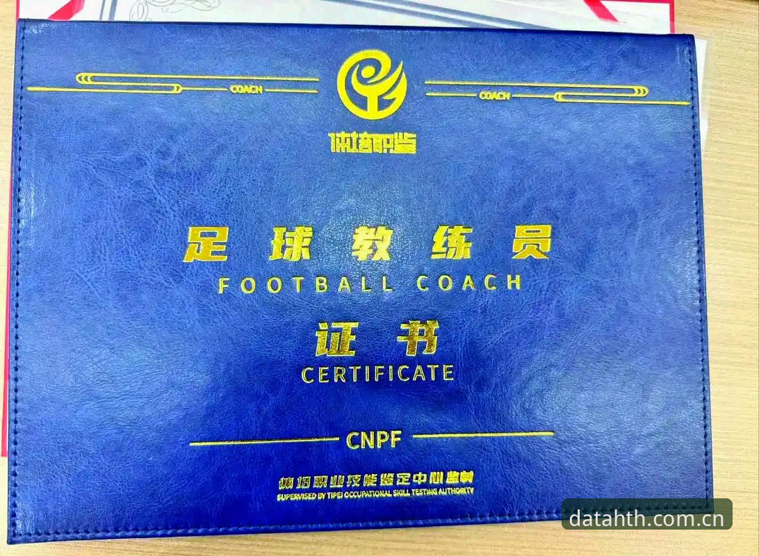 足球行业合规审查实用指南：第三批禁足名单的数据规律与处罚分层逻辑